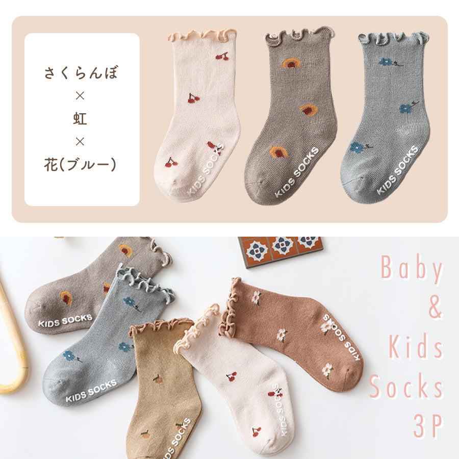 くすみ柄入りベビー靴下3足