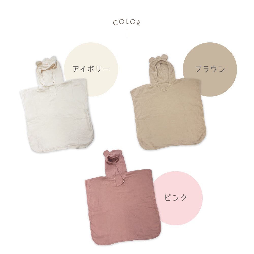 くまポンガーゼ