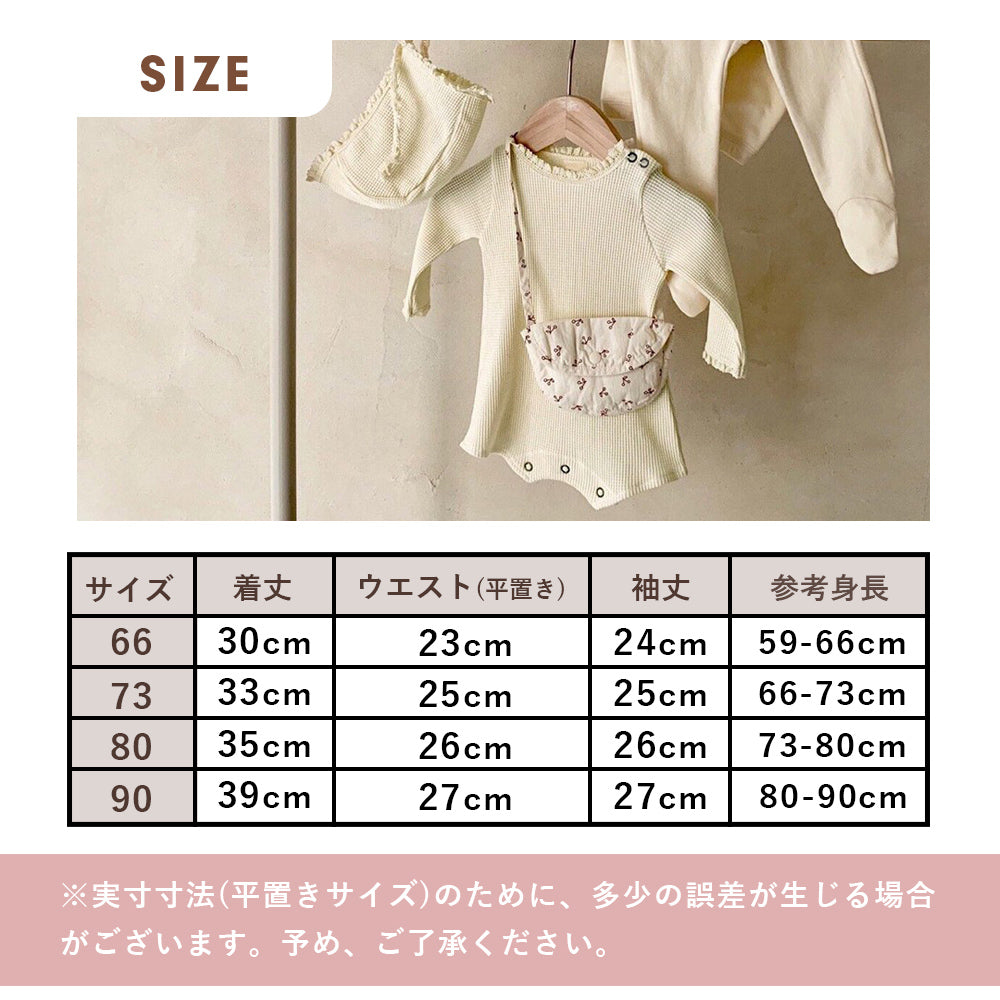 ワッフルロンパース