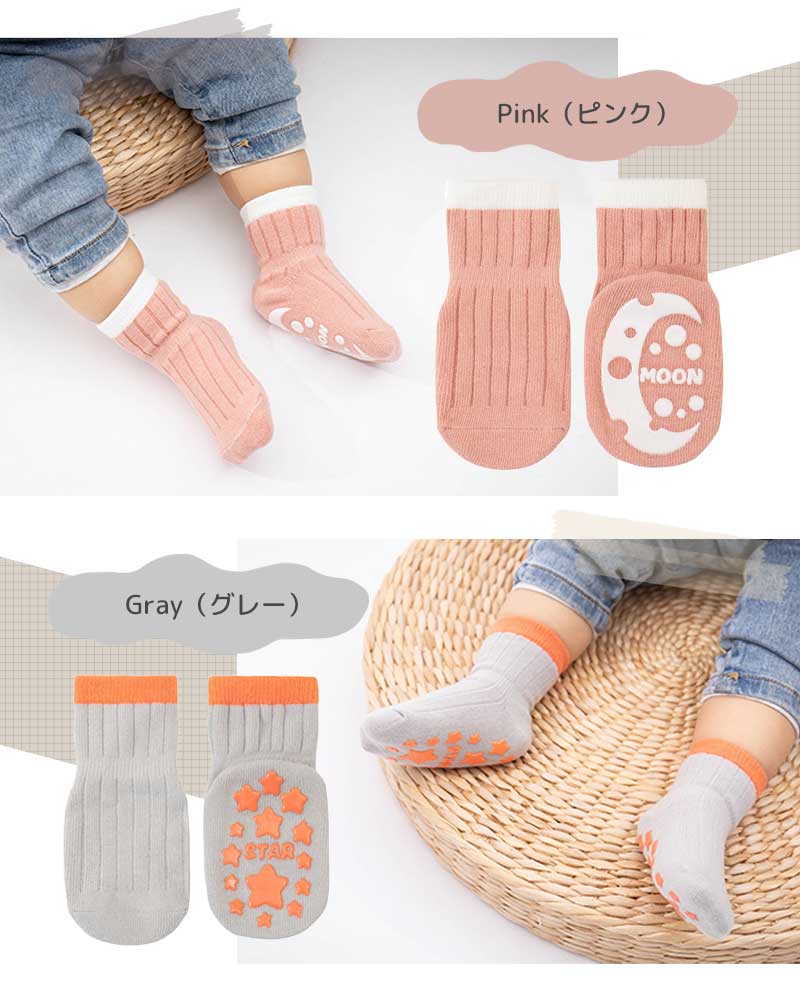 ベビー滑り止め空柄ソックス1足
