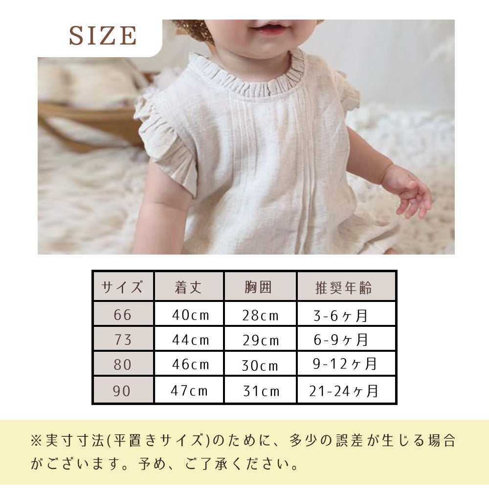 襟袖フリルロンパース