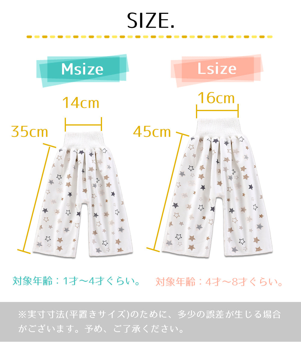 ポップ柄トイトレズボン