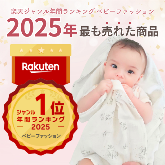 ナチュラルガーゼケット