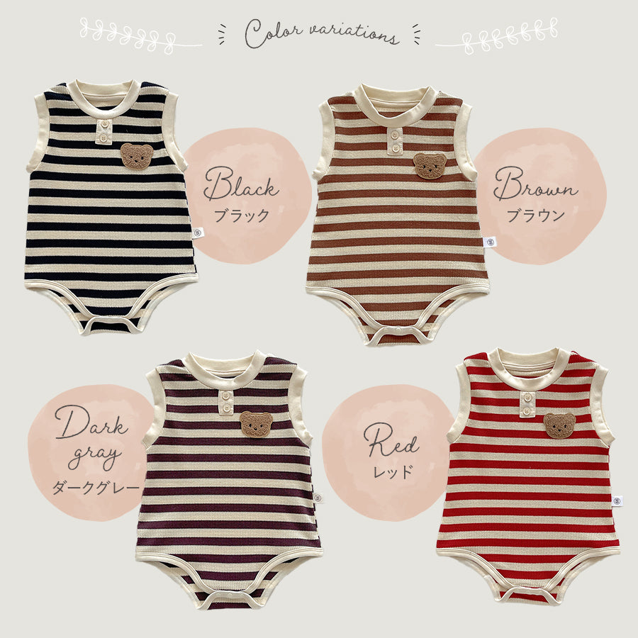 くまボーダーロンパース