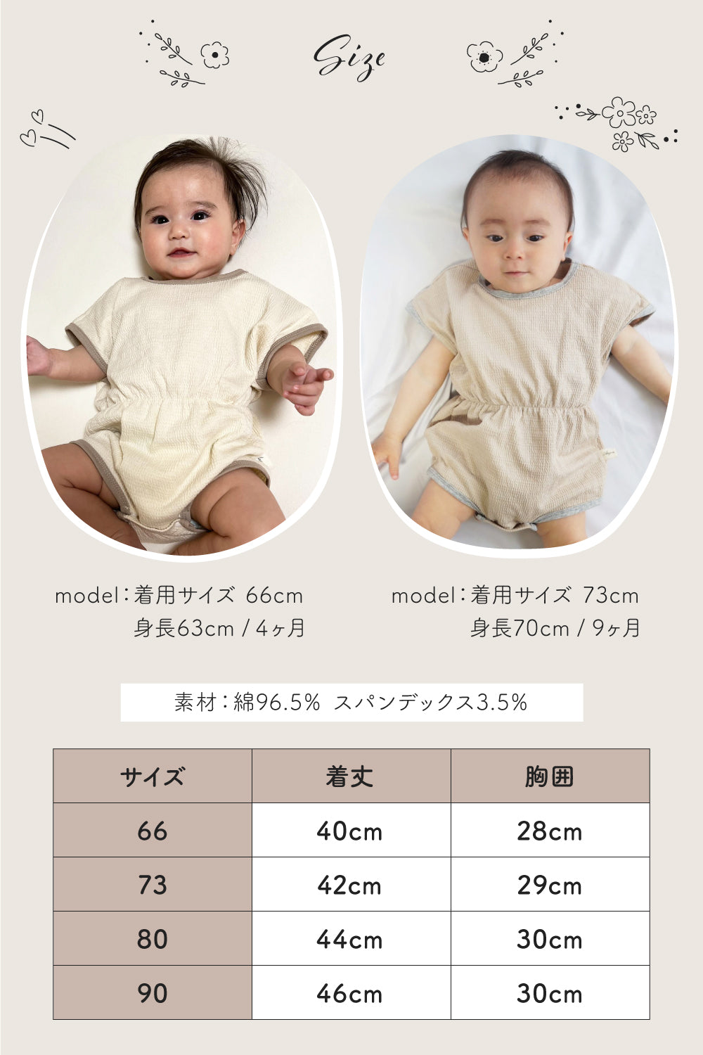 ウエストタックロンパース