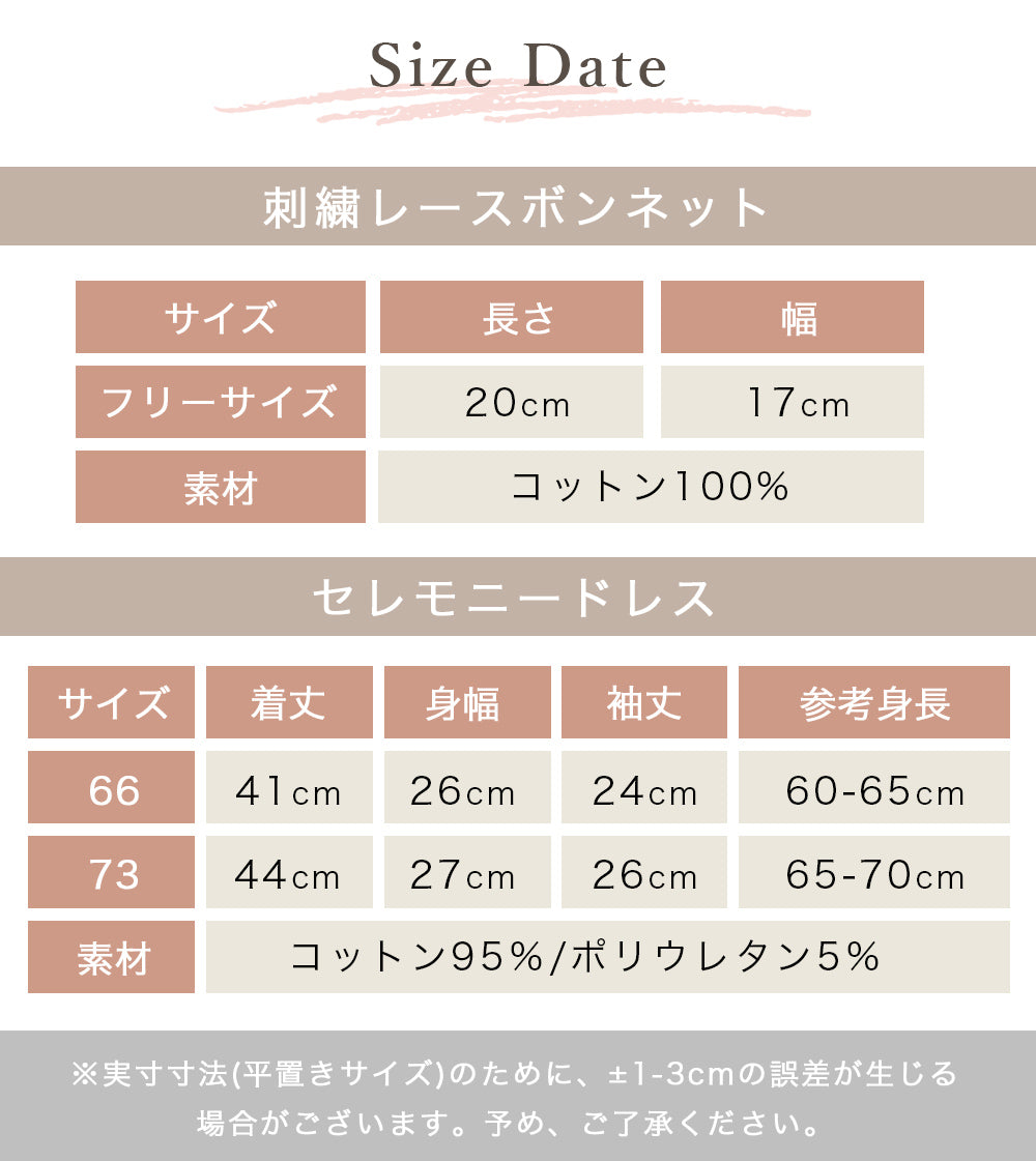 斜めボタン退院着
