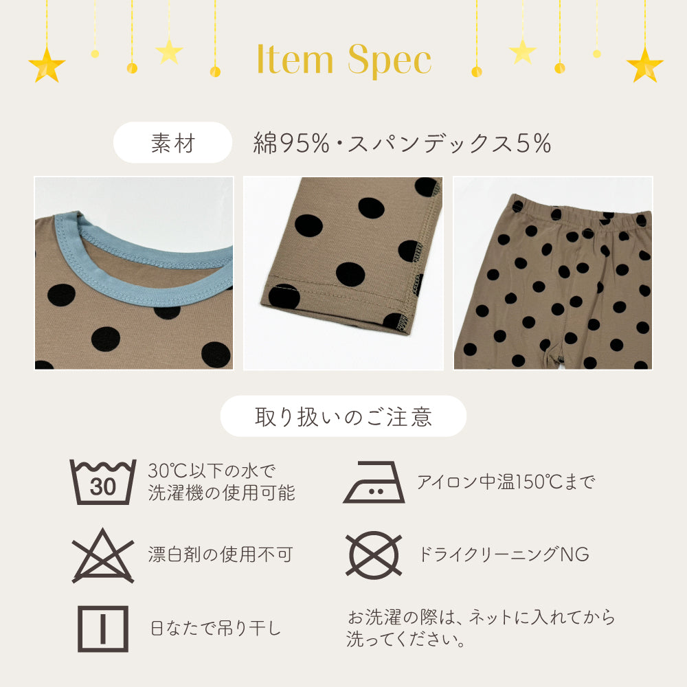 キッズバラエティパジャマ