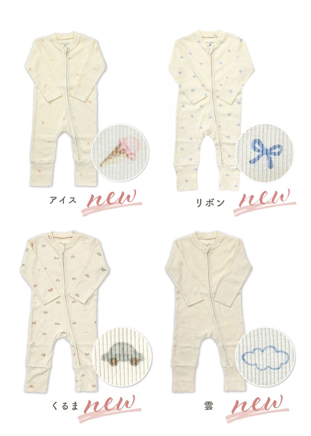 チャック付きリブロンパース