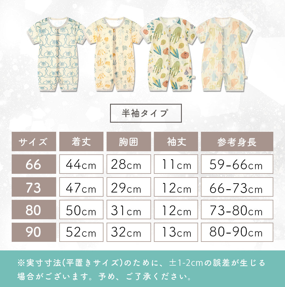 柄薄手ロンパース