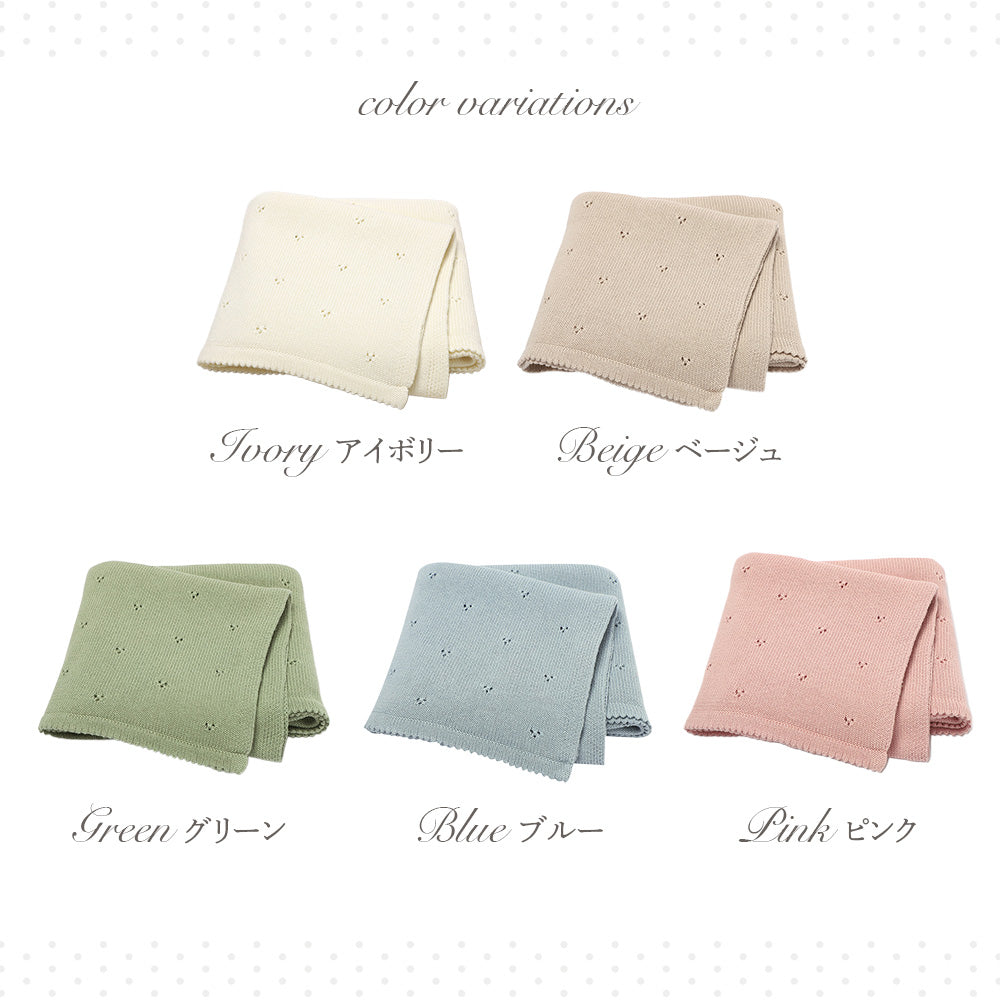 ベビーニットブランケット