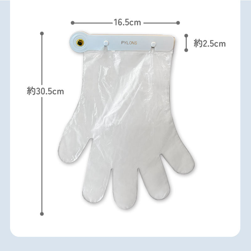 ワンタッチ手袋