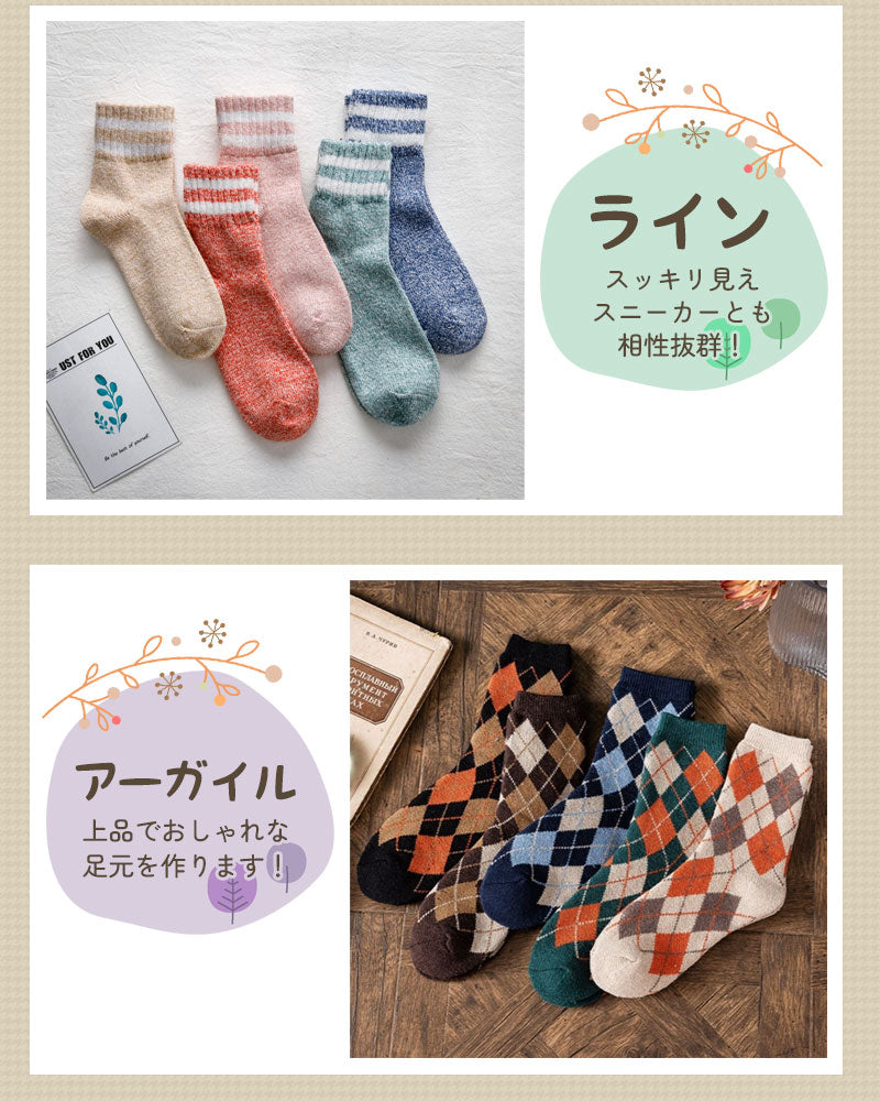 レディース中厚靴下5足