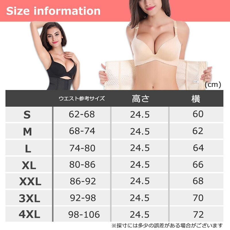 ウエストニッパー