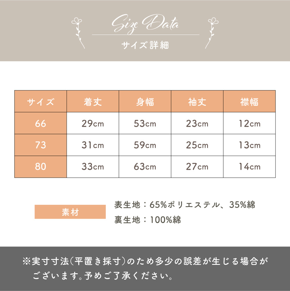 トラッド襟カバーオール