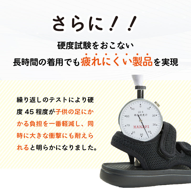 キッズメッシュサンダル