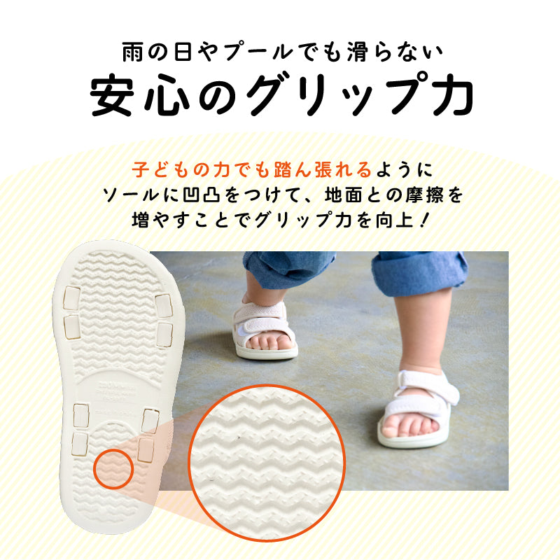キッズメッシュサンダル
