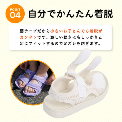 キッズメッシュサンダル