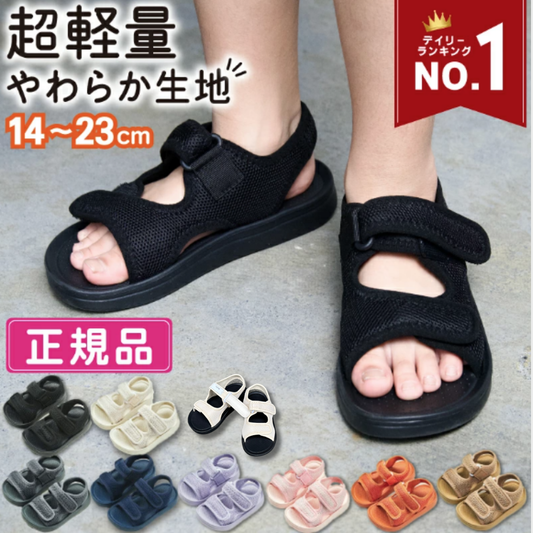 キッズメッシュサンダル
