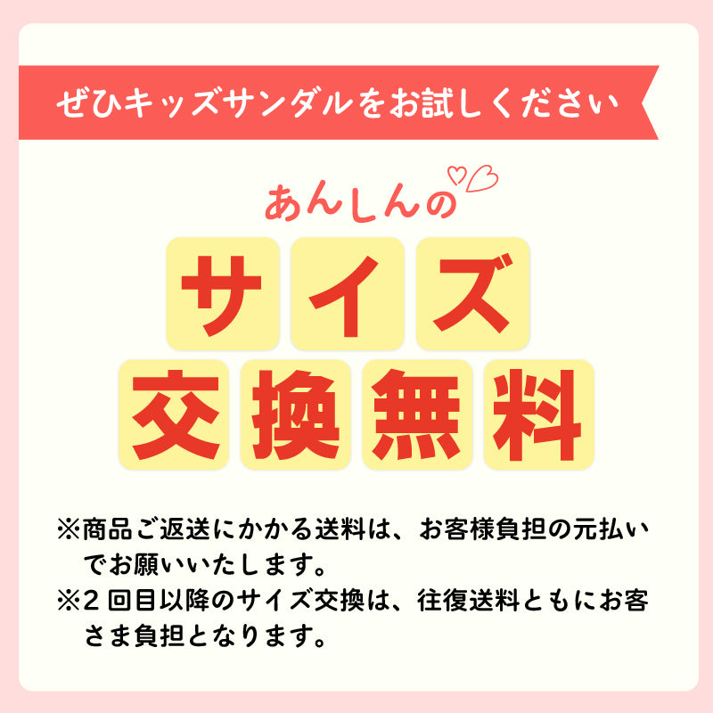 キッズメッシュサンダル