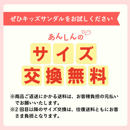 キッズメッシュサンダル