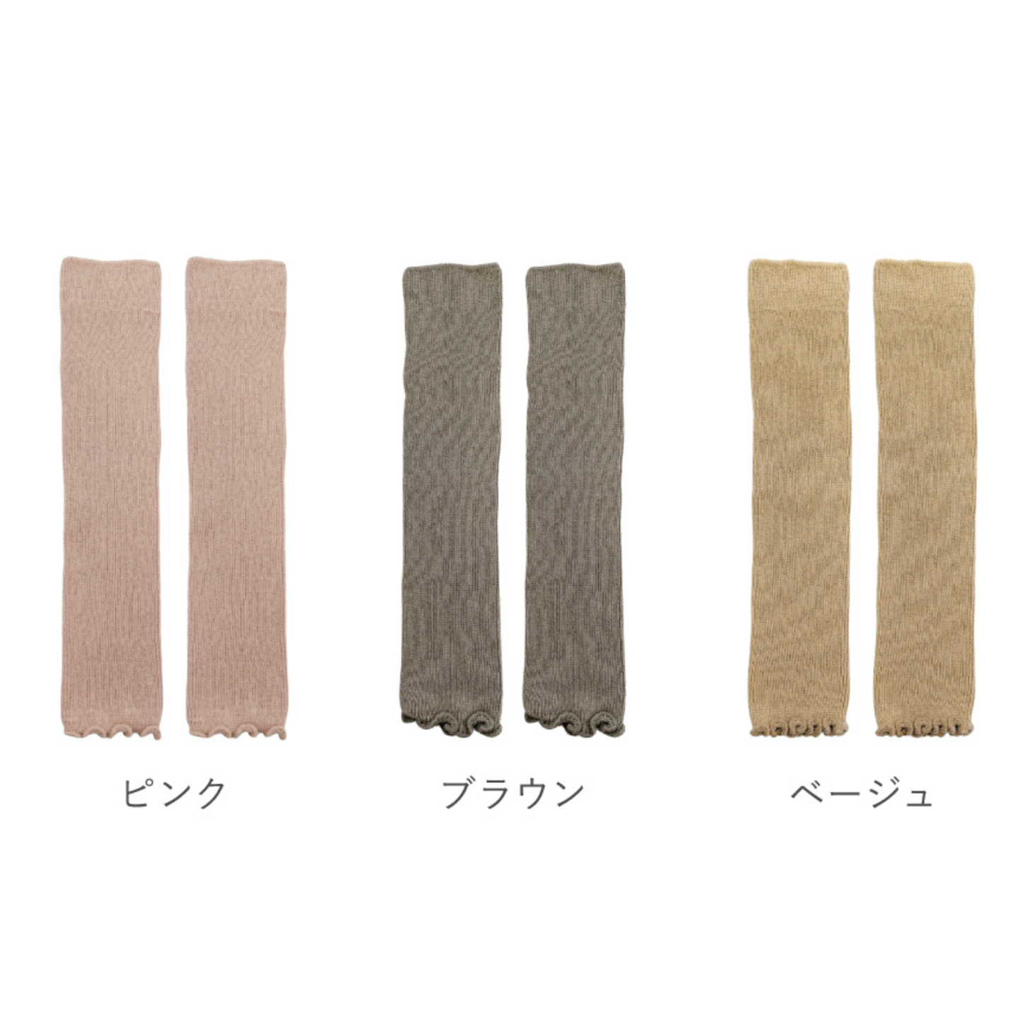 くすみカラーレッグウォーマー