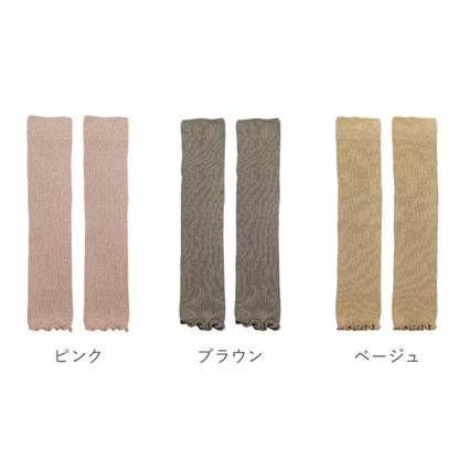 くすみカラーレッグウォーマー