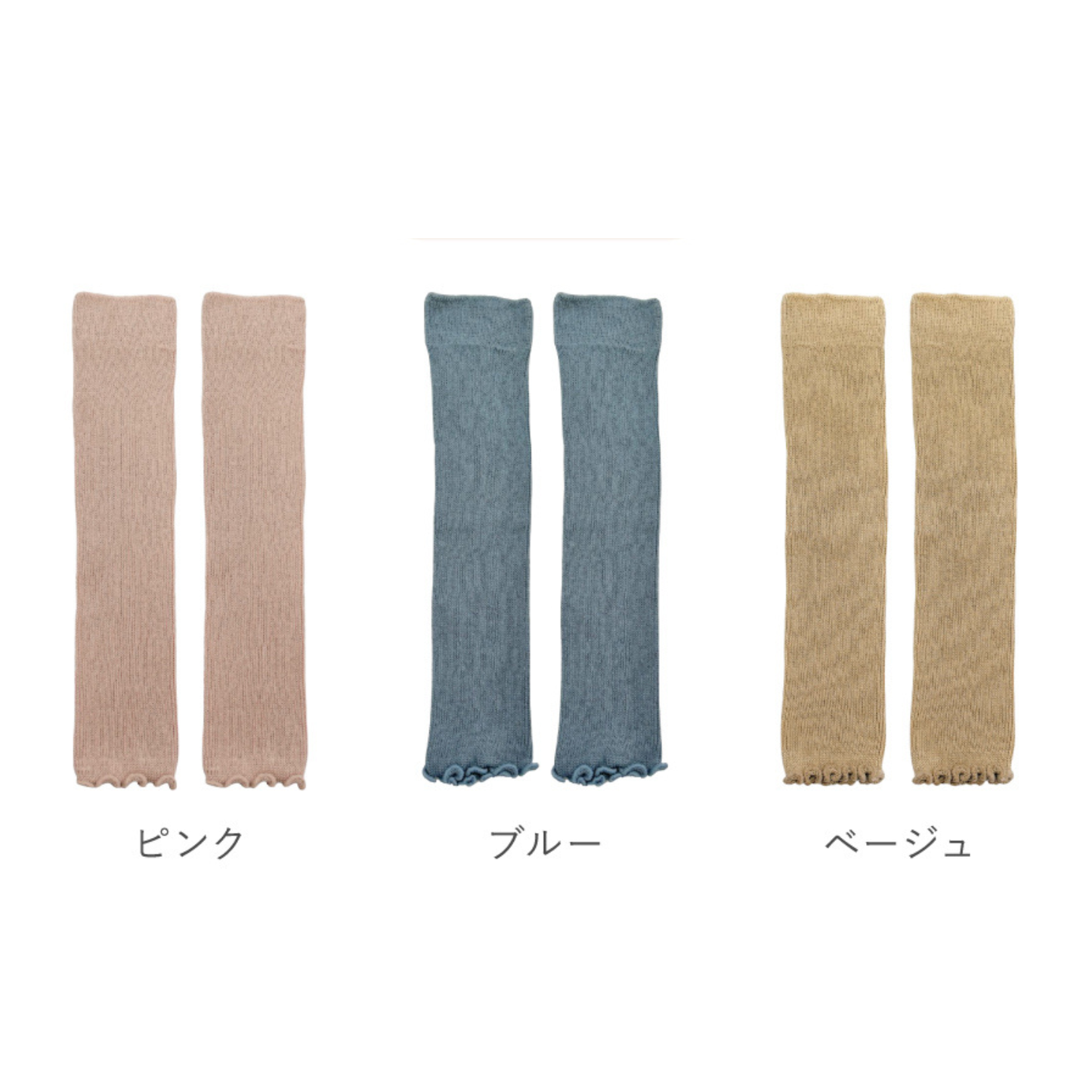 くすみカラーレッグウォーマー