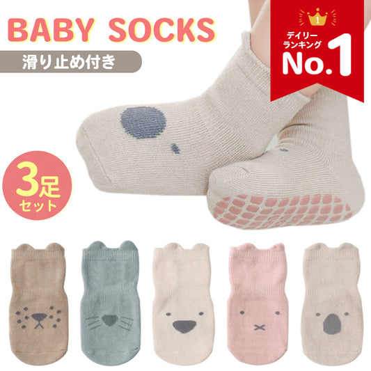 ベビーアニマルソックス3枚