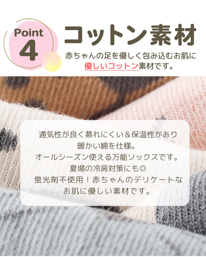 ベビーアニマルソックス3枚