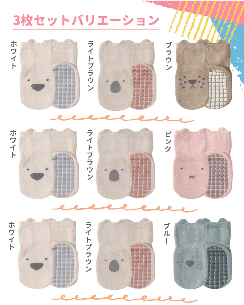 ベビーアニマルソックス3枚