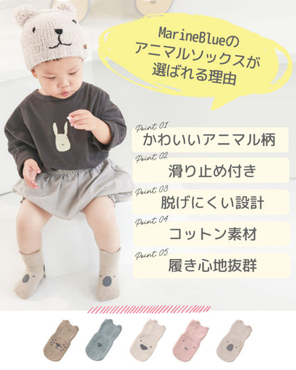 ベビーアニマルソックス3枚
