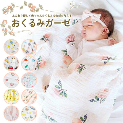 おくるみガーゼ