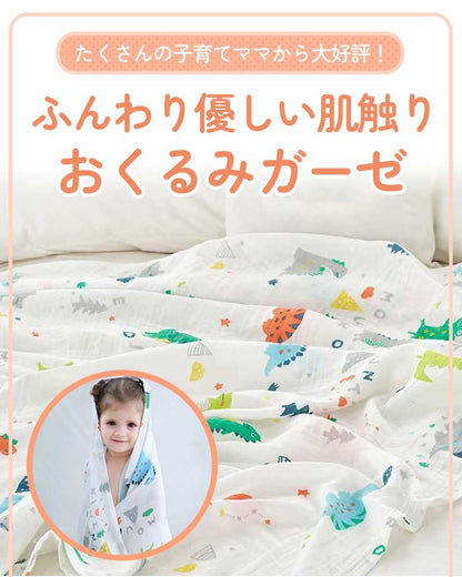 おくるみガーゼ