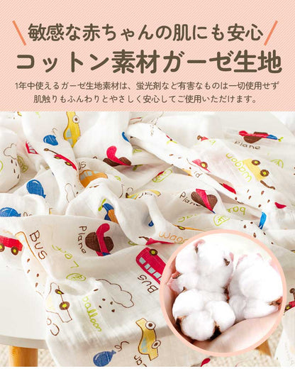 おくるみガーゼ