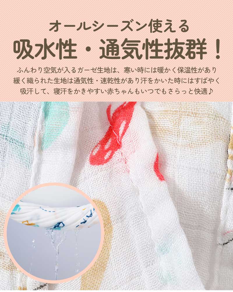 おくるみガーゼ