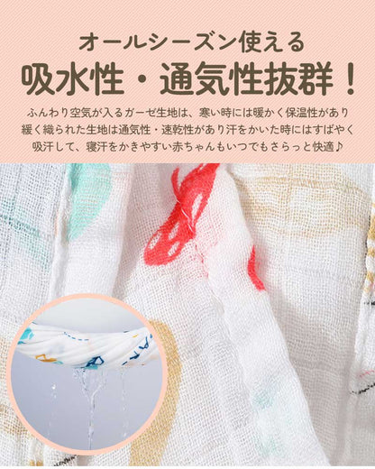 おくるみガーゼ