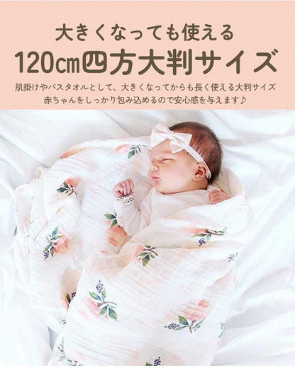 おくるみガーゼ