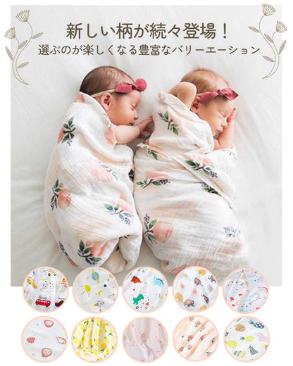 おくるみガーゼ