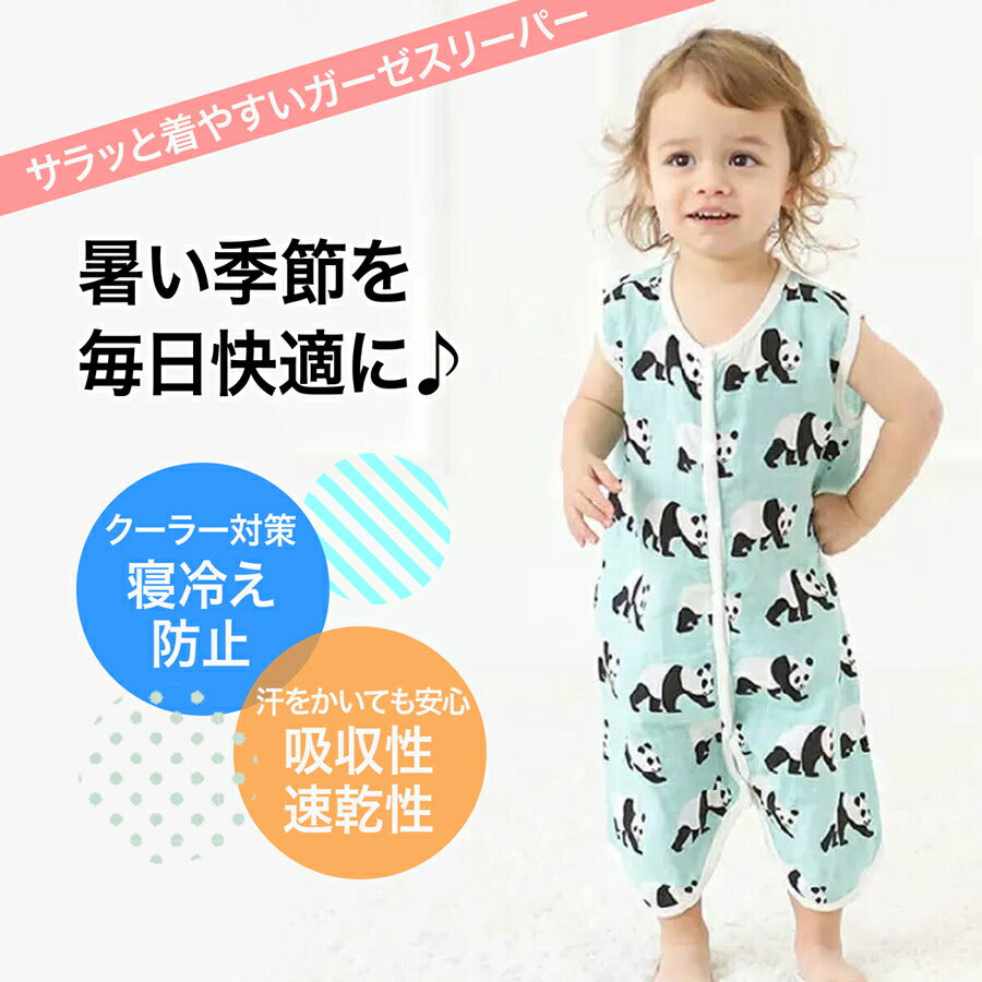 アニマルスリーパー