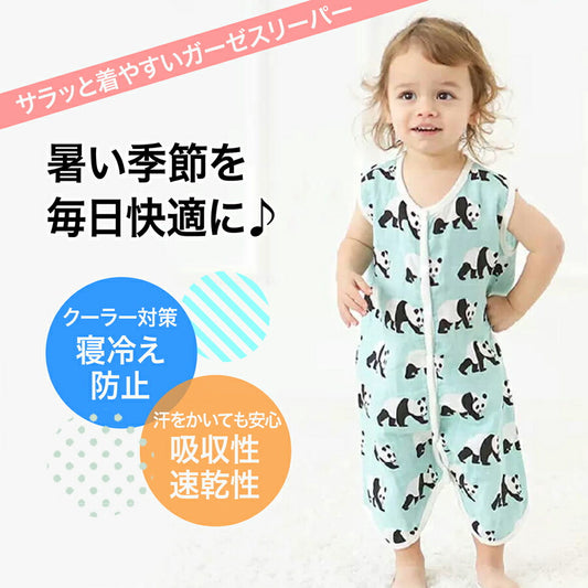 アニマルスリーパー