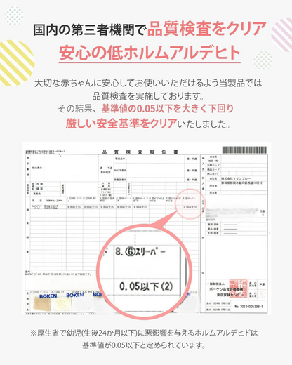 アニマルスリーパー