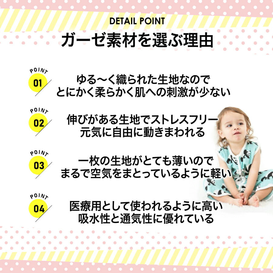 アニマルスリーパー