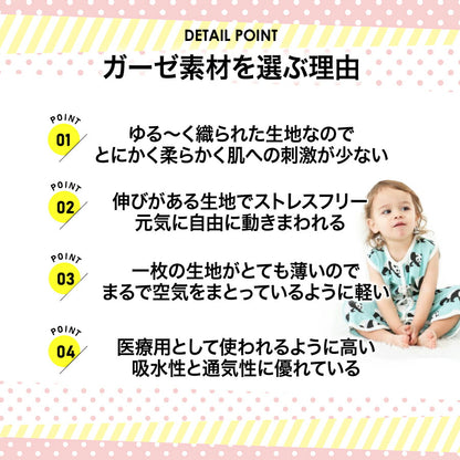 アニマルスリーパー