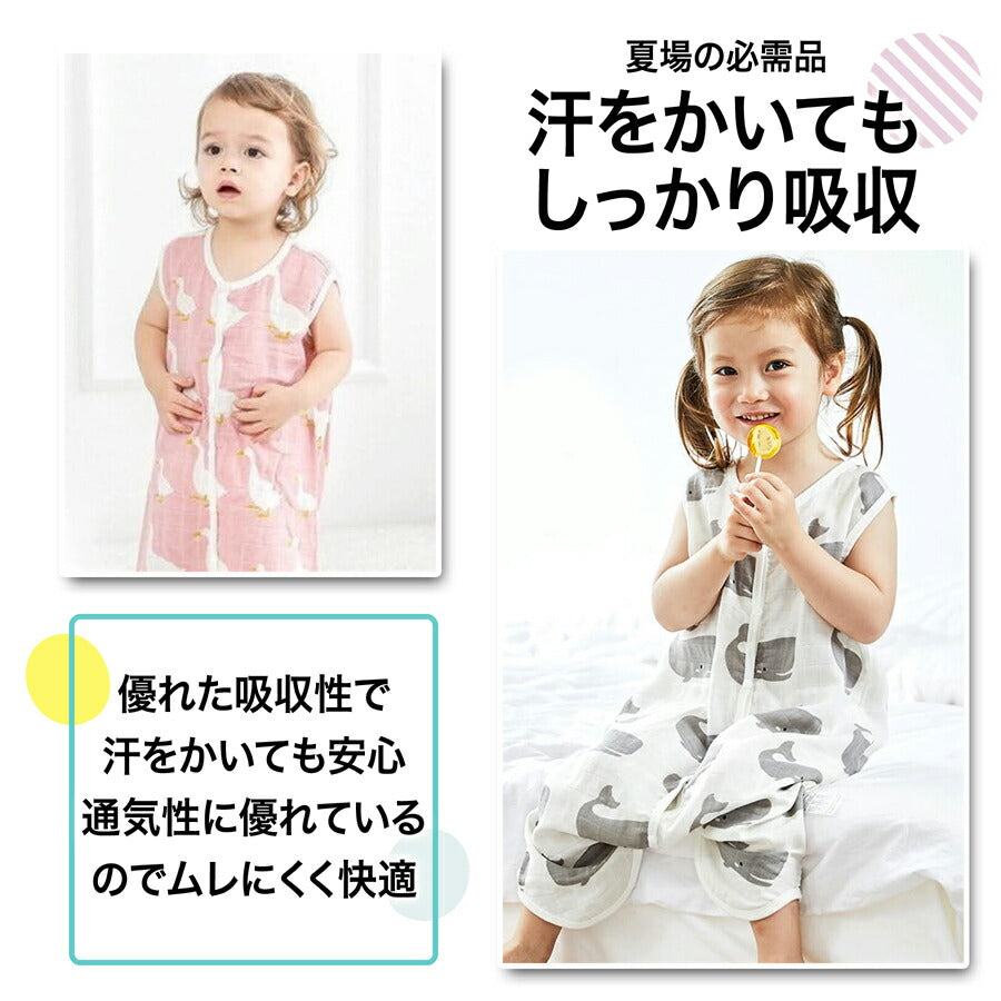 アニマルスリーパー