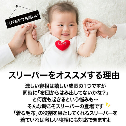 アニマルスリーパー