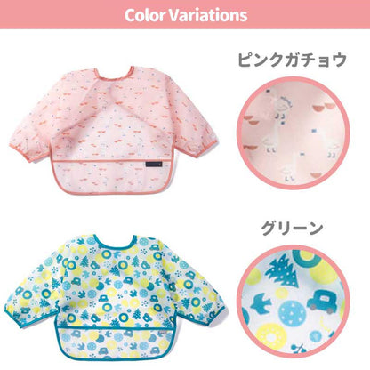 長袖お食事エプロン