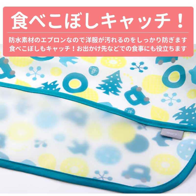 長袖お食事エプロン