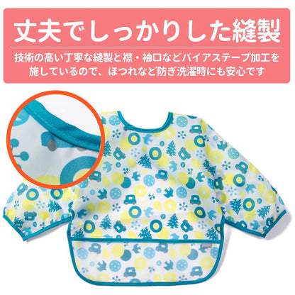 長袖お食事エプロン