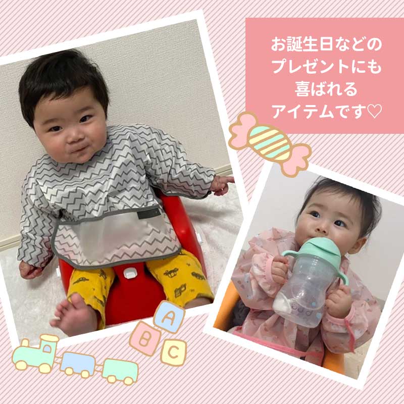 長袖お食事エプロン