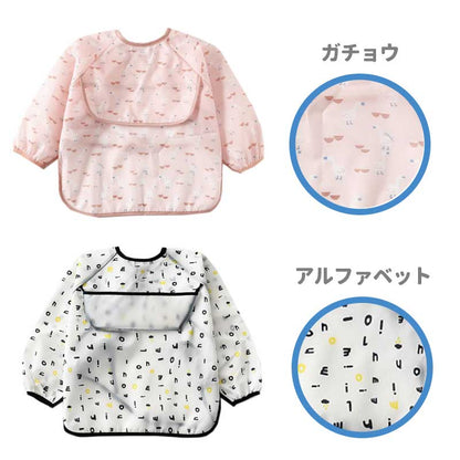 胸ポケットお食事エプロン